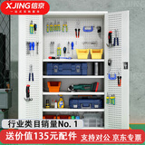 信京工具柜车间重型储物柜带挂板铁皮柜加厚工厂收纳柜 灰白网四板