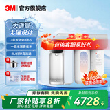 3M净水器家用直饮净水机700G/600G 3年长效RO反渗透滤芯无双酚A母婴直饮 厨下大通量1.84L/min S725纯水机+加热管线机 HFRO纯水机系列