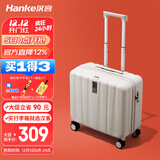 汉客行李箱男拉杆箱女登机旅行箱18英寸象牙白密码箱镇店之宝再次升级