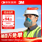 3M单罐硅胶舒适版防尘面具套装 防非油性颗粒物 工业粉尘口罩HF-52