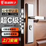 意利原子【上门安装】防盗门锁套装家用通用型大门锁不锈钢门把手C级锁芯 【加厚Pro款-上门安装】大圆柱整套