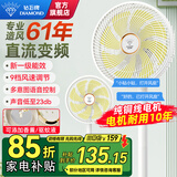 钻石牌（DIAMOND）电风扇家用落地扇摇头空气循环扇大风量电扇台式桌面小型直流风扇双滚珠轴承 语音遥控款【一级能效/9档/纯铜电机/直流变频】