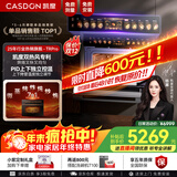 凯度（CASDON）【杨幂代言】 双热风 嵌入式 微蒸烤一体机 19英寸画境大彩屏 2025新品 国家补贴SR52FDF24-TR Pro