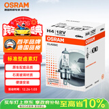 欧司朗（OSRAM） 汽车灯泡  大灯近光灯远光灯卤素灯 H4  标准型12V (单支装)