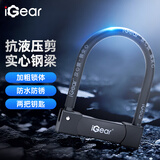 iGearU型锁摩托车双开玻璃门锁自行车C级锁芯防撬防盗抗液压剪电瓶车锁