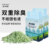 浦力斯奥 豆腐猫砂小颗粒结团可冲厕所低尘绿茶豆腐砂猫咪用品10斤装