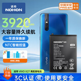 诺希 适用于VIVO X27高配版 手机电池 加强版 内置电池更换大容量  通用X27（高配版)/B-G0（256G）