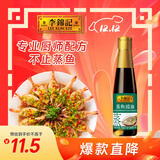李锦记 蒸鱼豉油410ml 0添加防腐剂 蒸炒白灼汁凉拌提鲜 酱油生抽