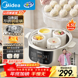 美的（Midea）电炖锅电蒸锅电炖盅隔水炖 0涂层不锈钢内胆多功能煮粥煲汤燕窝炖盅4.5L白瓷炖蒸炖一体MD-DZC2556