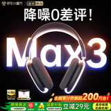 唯立德【2026最新款丨S级深度降噪】耳机头戴式蓝牙主动隔音无线麦适用苹果游戏电竞不伤耳朵睡觉专防音