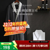 康尔馨五星级酒店浴袍 男女全棉毛巾料家居服浴衣 加厚柔软吸水 绅士灰
