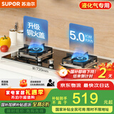 苏泊尔（SUPOR）燃气灶煤气灶具双灶[家电国家补贴至高20%]5.0KW大火力一级能效台式嵌入式钢化玻璃全进风液化气Q5