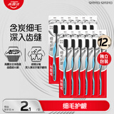 高露洁（Colgate）细毛护龈备长炭软毛成人牙刷12支家庭装款式颜色随机发货京东自营