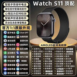 苹果机适用新S11Pro蜂窝版iWatch S10顶配华强北智能手表蓝牙手环 S11旗舰黑+微信回复+离线双支付 【全新未激活】+全功能极速运行