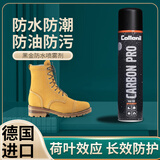 Collonil德国进口冲锋衣防水喷雾运动鞋面大黄靴包包防水防油污喷雾