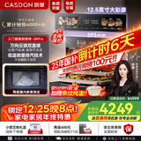 凯度（CASDON）【杨幂代言】嵌入式微蒸烤 国家补贴  变频微波 烤贝果2025新品 微蒸烤一体机 SR52SDF24-SR Pro 