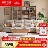 源氏木语 布艺沙发简约现代客厅实木沙发小户型转角沙发 四人转角砂砾白