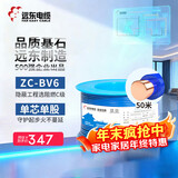 远东电缆 ZC-BV6平方家装空调进户线国标铜芯阻燃单芯硬线 50米/卷 蓝色