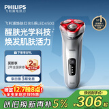飞利浦（PHILIPS）电动剃须刀焕肤红光5系 SkinLED肌能光感科技红光刮胡刀  圣诞节礼物送男友送老公 父亲生日礼物
