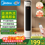 美的（Midea）【灵感系列】电热取暖器暖风机电暖气/家用冷暖风机电热风机电暖器/电暖风热风扇小太阳HFV20ER