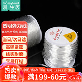 漫生活透明文玩线绳手串弹力绳手串线手串绳弹力线水晶线宽0.8mm长100m