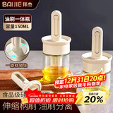拜杰油刷一体瓶硅胶可伸缩油刷食品级刷油刷子烙饼烧烤刷油壶调料瓶