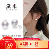 黛米极简系列10-11mm无核淡水珍珠耳钉S925银新年礼物送女友