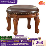 格澜帝尔（growdear） 小椅子欧式客厅真皮凳小圆凳子宝宝换鞋凳家用沙发凳实木靠背椅 棕色不转圆凳420*420*300 30cm 雕刻小款