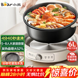 小熊（Bear）电火锅 火锅专用锅家用5-8人适用分体式可拆洗多功能涮肉电煮锅火锅锅6L大容量 F60K1