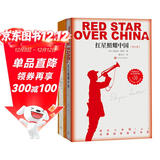 红星照耀中国+昆虫记 初二 八年级上必读 语文阅读推荐丛书 人民文学出版社