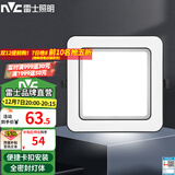 雷士（NVC）LED厨房卫生间吸顶灯平板灯便携卡扣式安装大板照明蜂窝板面板灯 【白色】大板照明|14W-200*200mm