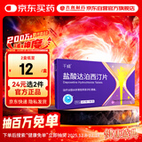 千威 盐酸达泊西汀片 30mg*5片