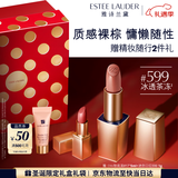 雅诗兰黛绝色由我晶透唇膏599冰透茶冻色口红礼盒化妆品套装效期26年11月