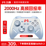 北通鲲鹏40无线游戏手柄智控星闪蓝牙手柄 xbox电脑PC手机steam电视NSswitch2震动体感原神 宝可梦ZA
