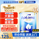 爱他美（Aptamil）金装澳洲版DHA婴幼儿配方牛奶粉新西兰原装进口 保税速发 【咨询领福利】4段1罐 至27年2月