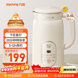 九阳（Joyoung）破壁机0.6L轻巧容量1-2人用豆浆机 细腻免滤预约时间易清洗小型家用多功能料理机D2526