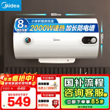 美的（Midea）【整机8年质保】60升电热水器2000W节能省电速热出租屋高温杀菌加长防电墙国家补贴20% F60-15A3