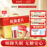 [青春宝]抗衰老片 0.34g*480片 6瓶装 益气养阴宁神潮热盗汗心悸气短头晕失眠礼盒礼品长辈父母0.34g*80片*6瓶