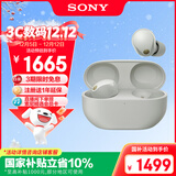索尼（SONY）WF-1000XM5【政府补贴】真无线蓝牙降噪耳机 新一代降噪豆 智能AI 蓝牙5.3 铂金银 双11 购物推荐