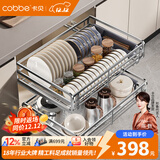 卡贝（cobbe）厨房抽屉拉篮橱柜304不锈钢碗碟架锅碗筷收纳置物架柜内双层碗栏