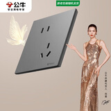 公牛（BULL）开关插座G57蝶翼超薄10A斜五孔插座二三极插座G57Z223A远山灰暗装