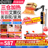 皇家美艾艾灸家用仪器一体机美容院理疗熏蒸仪无烟热敷智能温灸艾炙电烤灯 金色旗舰版【干湿两用+脉冲+刮痧+三仓加热】