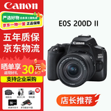 佳能（Canon）200D II 二代数码单反相机2410万像素入门级4K视频旅游vlog学生 200D II+18-55mm标准防抖镜头 套餐一 64G内存卡+相机包+读卡器