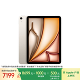 Apple/苹果iPad Air 11英寸 M3芯片2025年款 平板电脑 (1TB WLAN版)星光色