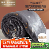 雅鹿·自由自在A类法兰绒毛毯午睡午休毯子被子秋冬保暖单人盖毯150x200cmHH星空