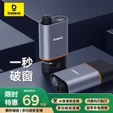 倍思（Baseus）破窗神器车载汽车多功能安全锤三合一手电筒照明救生锤适用小米