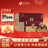 舍得 品味舍得传承礼盒浓香型白酒52度538ml*2瓶*3盒整箱送礼热门商品