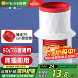 名爵（MEJUE）厨房下水道封口器隔臭神器水槽洗脸盆下水管隔臭塞密封圈Z-0049