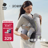babycare腰凳婴儿背带透气轻便Frap旋柄 宝宝外出抱娃神器四季通用 陨光灰