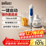 博朗（BRAUN）婴儿辅食料理棒MQ3035 手持式料理棒家用宝宝辅食机多功能搅拌棒